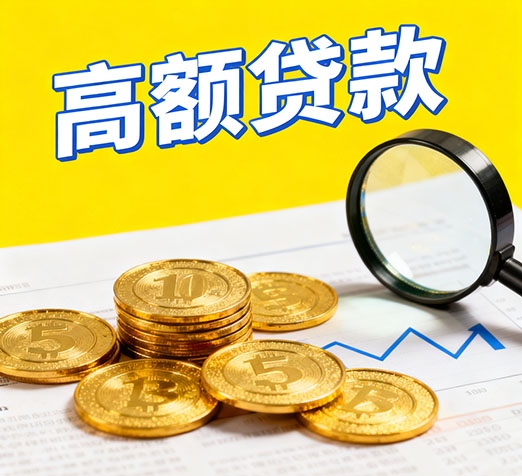 沧州私贷零用贷