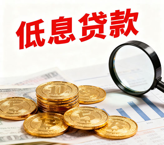 沧州空放-沧州民间借贷-当天放款