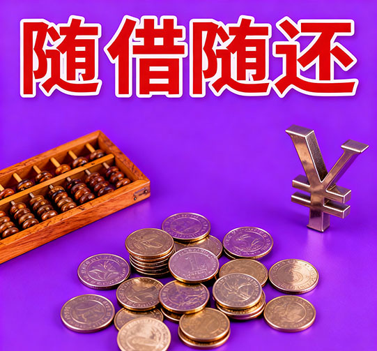 沧州私人放款|私人借钱月息|私人贷款服务中心